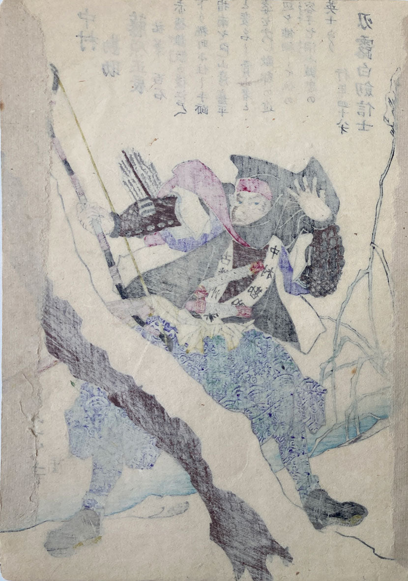 Yoshitoshi - Historical Biographies of the Loyal Retainers