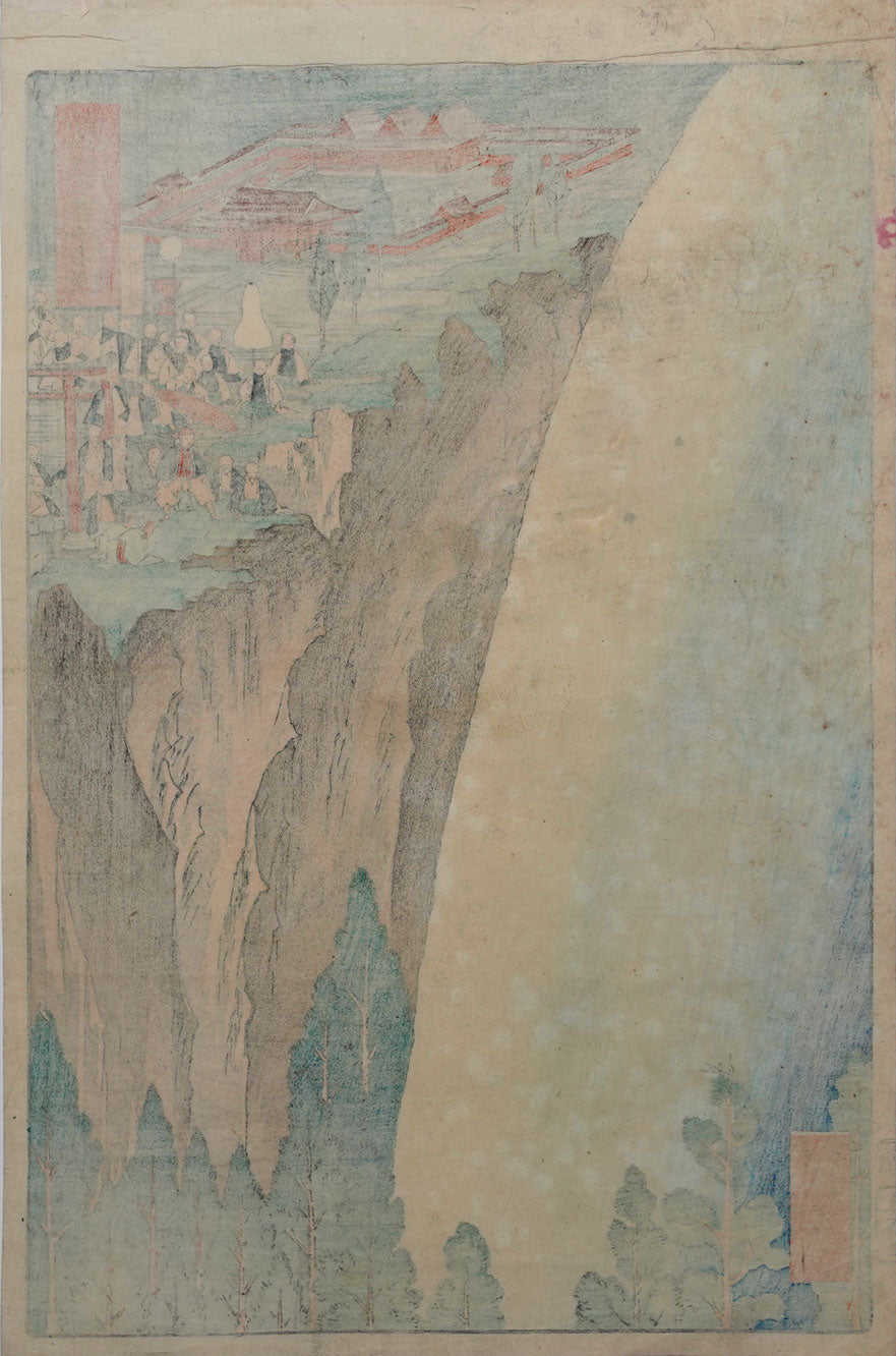 Kyosai - Nachi Waterfall - Gyoretsu Tokaido