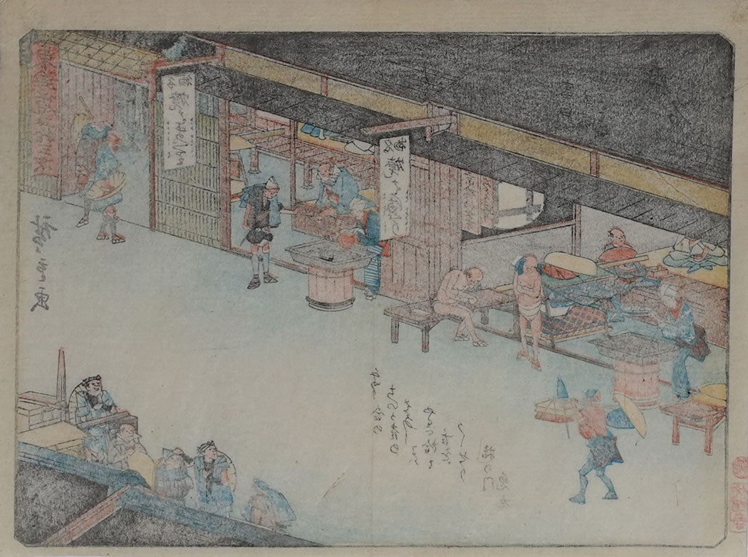Hiroshige - Station Fuchu - Kyoka Tokaido