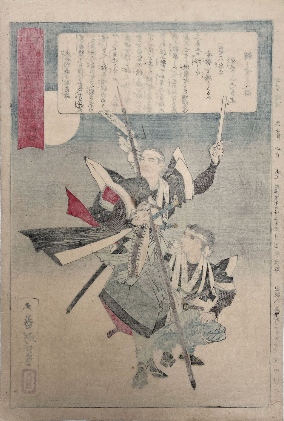 Yoshitoshi - Twenty-four Accomplishments - Oishi Kuranosuke