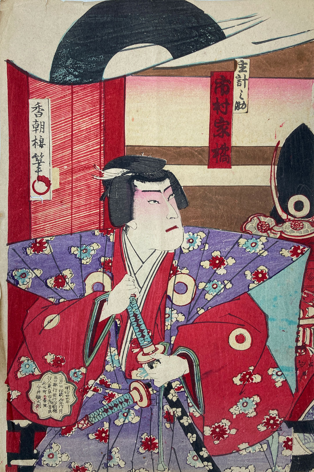 Kabuki Triptych