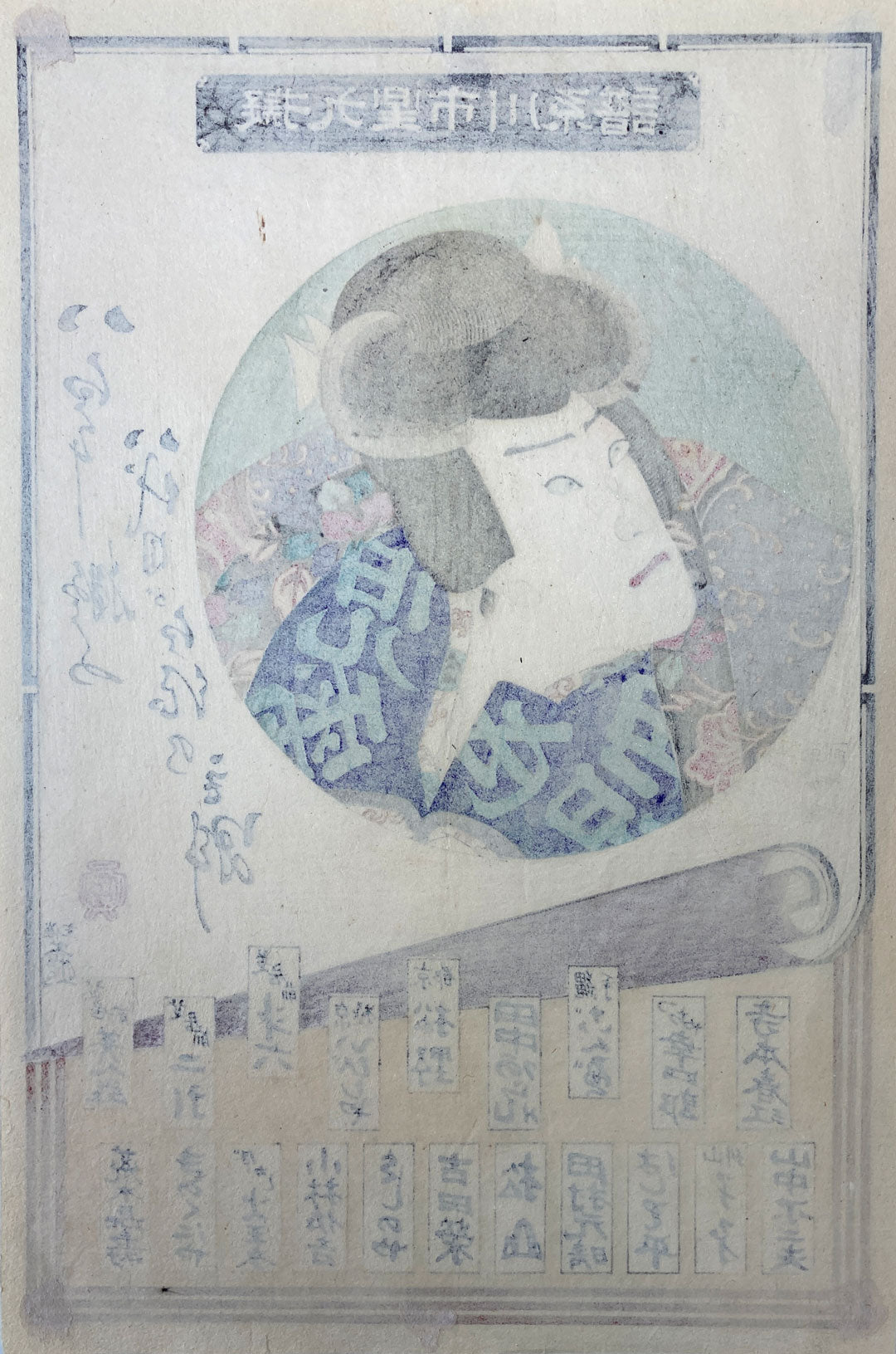 Tadamasa - The Eighteen Great Kabuki Plays