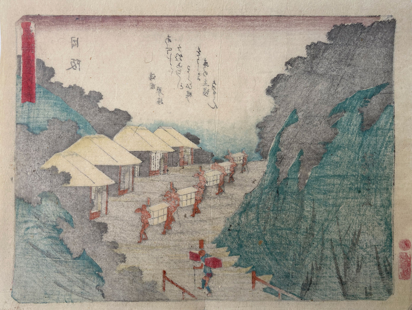 Hiroshige - Nissaka - Kyoka Tokaido