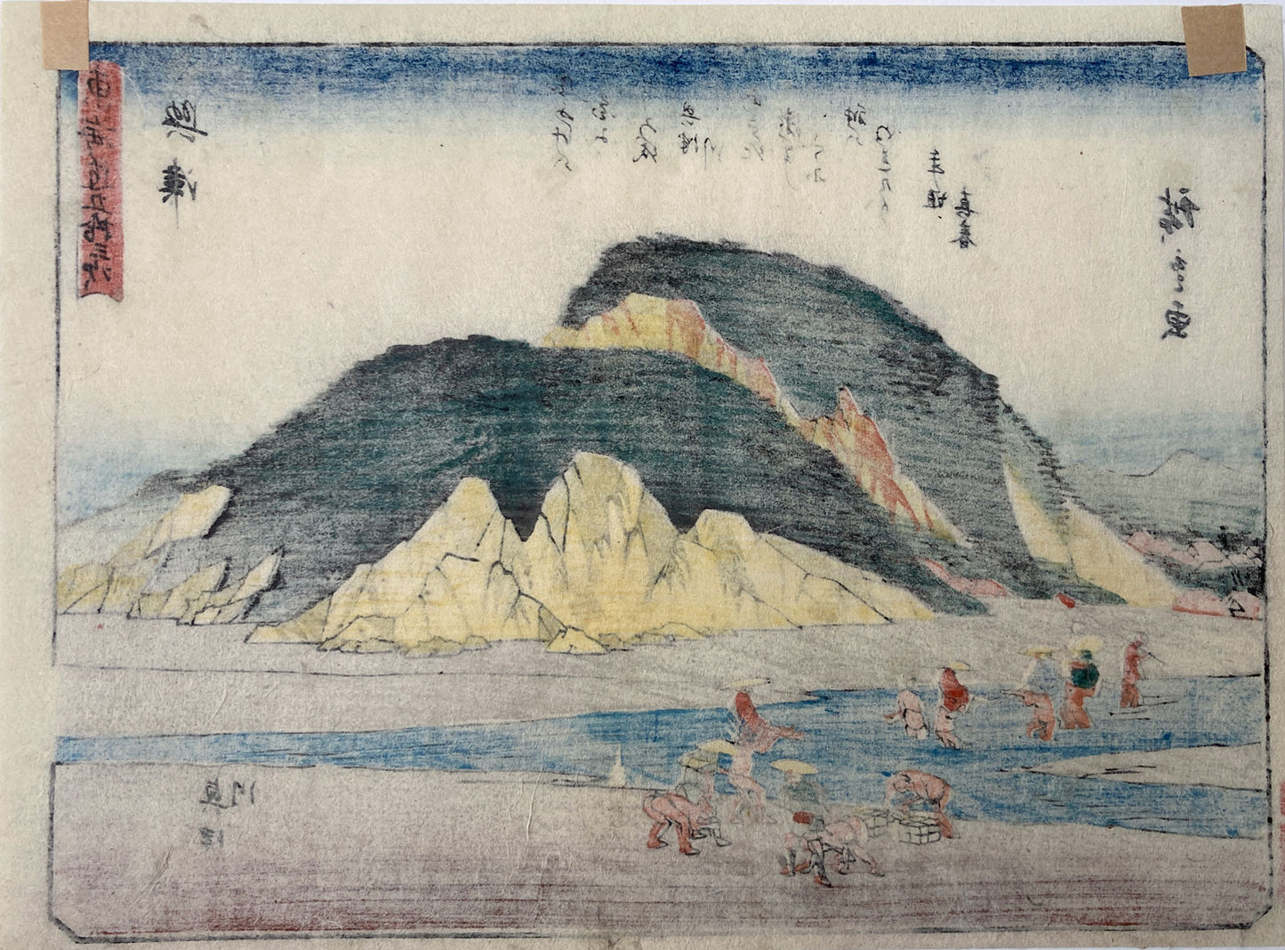 Hiroshige - Okitsu - Sanoki Tokaido