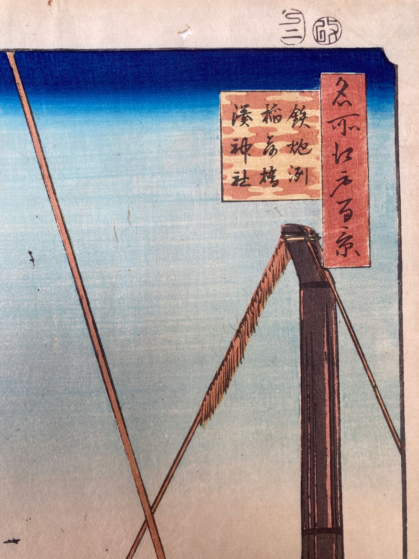 Hiroshige - One Hundred Famous Views of Edo