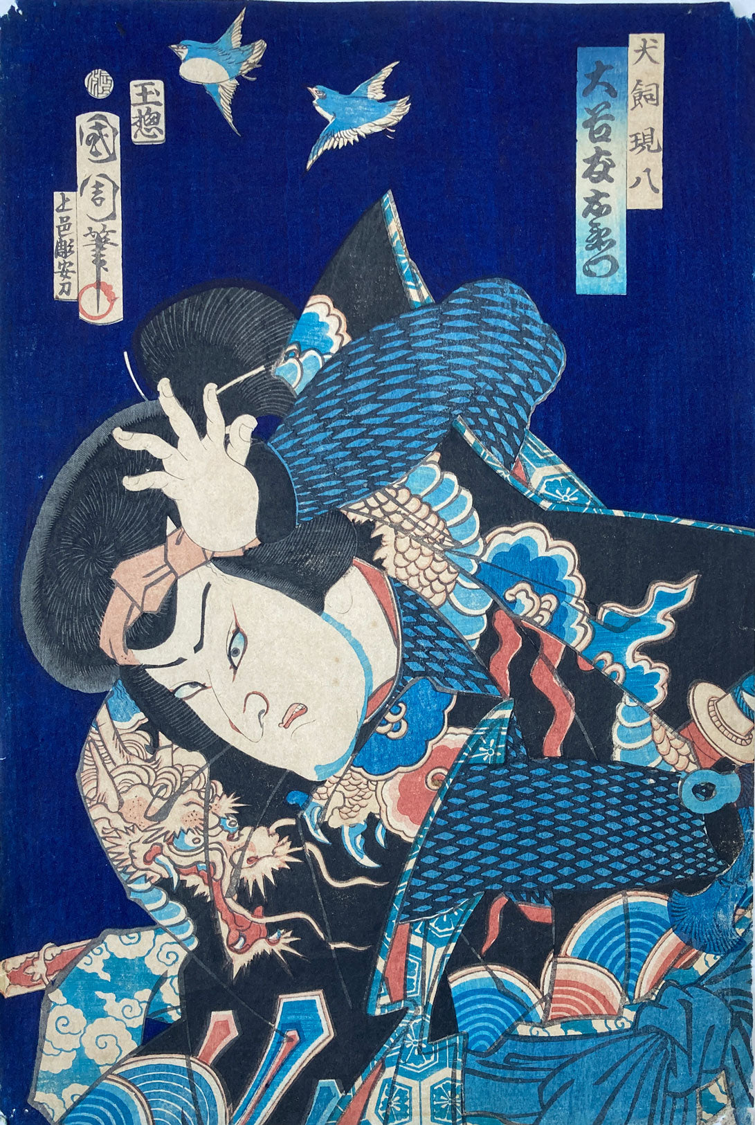 Kunichika - The Tale of the Eight Satomi Dogs