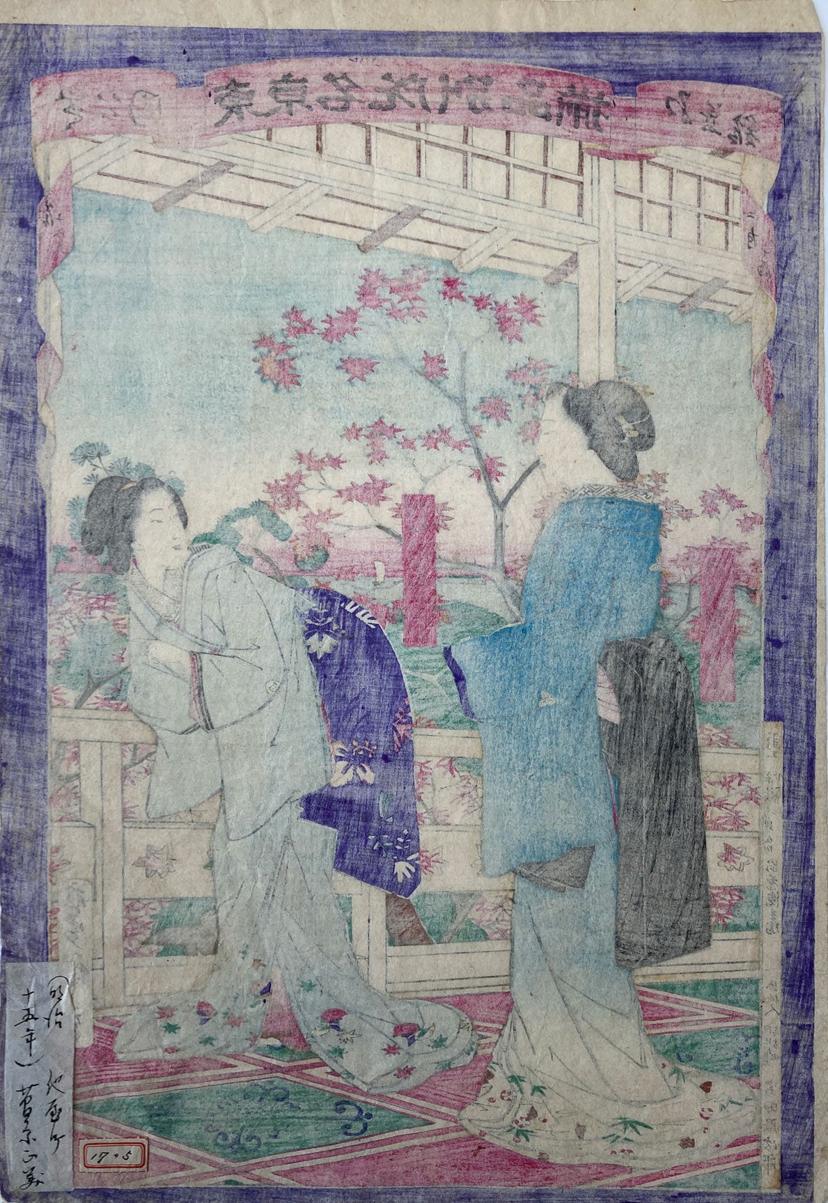 Hiroshige III - Shiba Koen