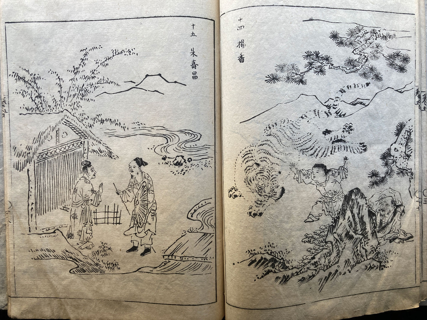 Harutaka Ooka - History of Art Book 5