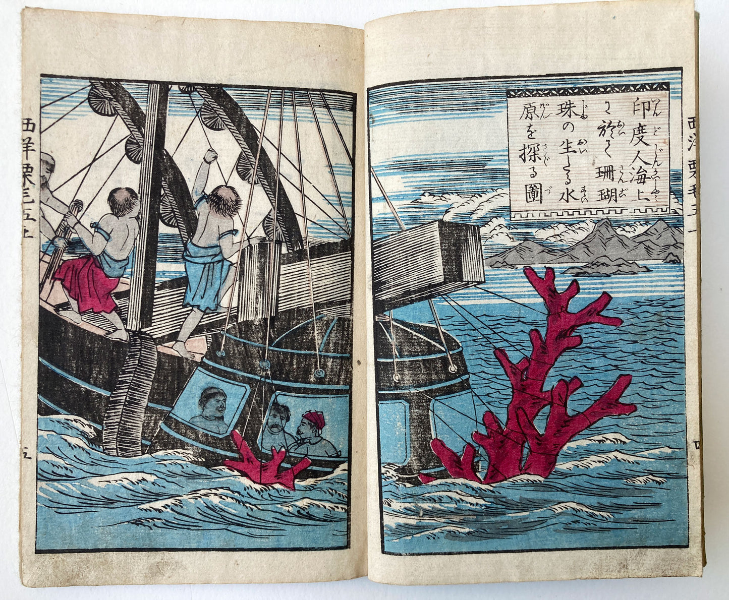 Ryusai Hiroshige - Seiyo Dochu Hizakurige
