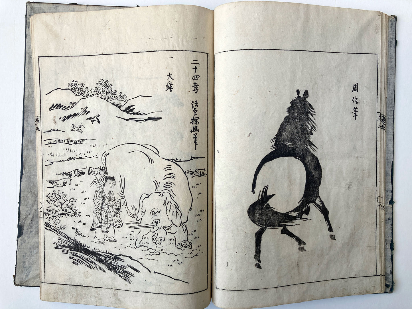 Harutaka Ooka - History of Art Book 5
