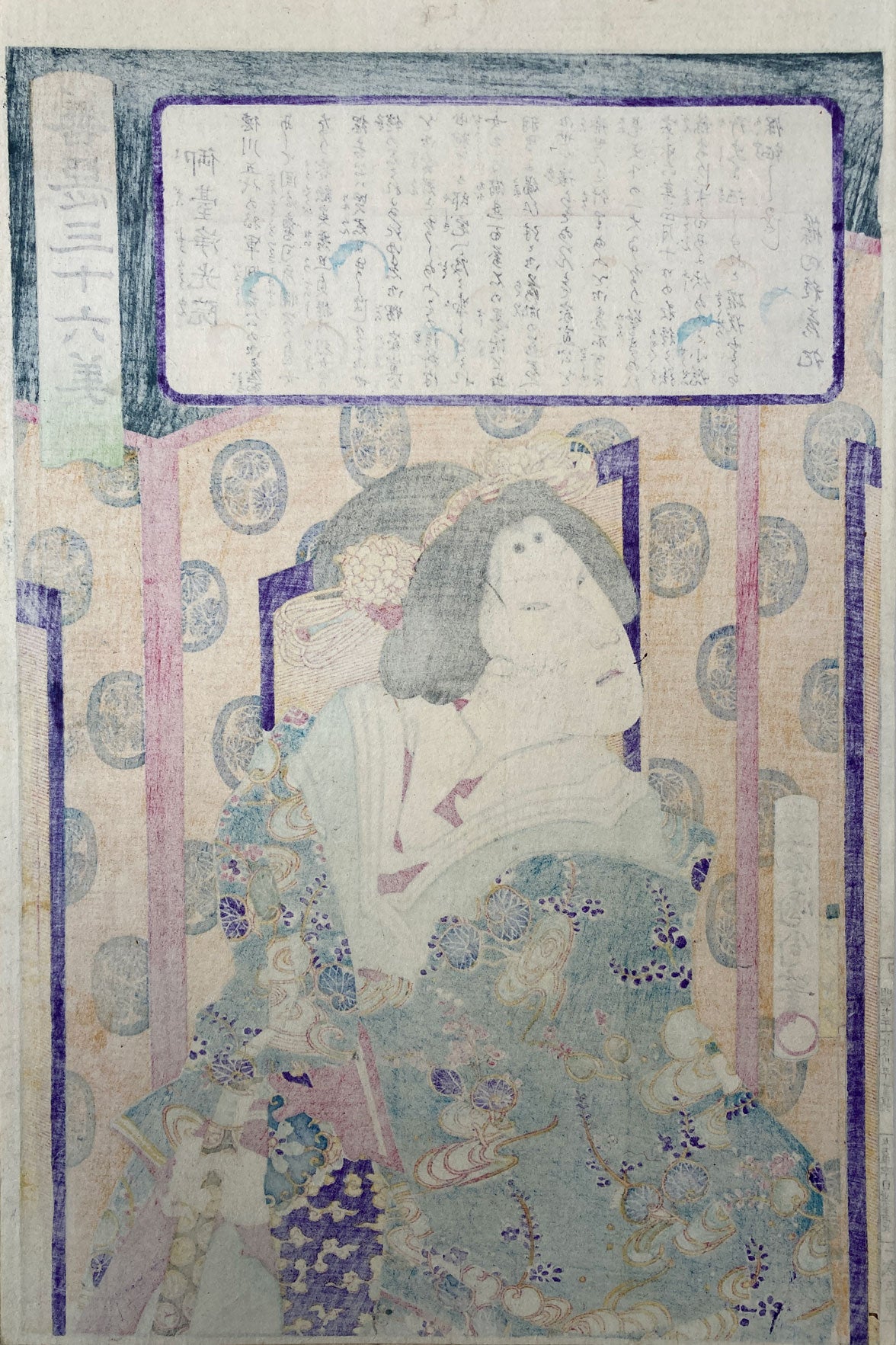 Kunichika - Kiyoshi Hikariin