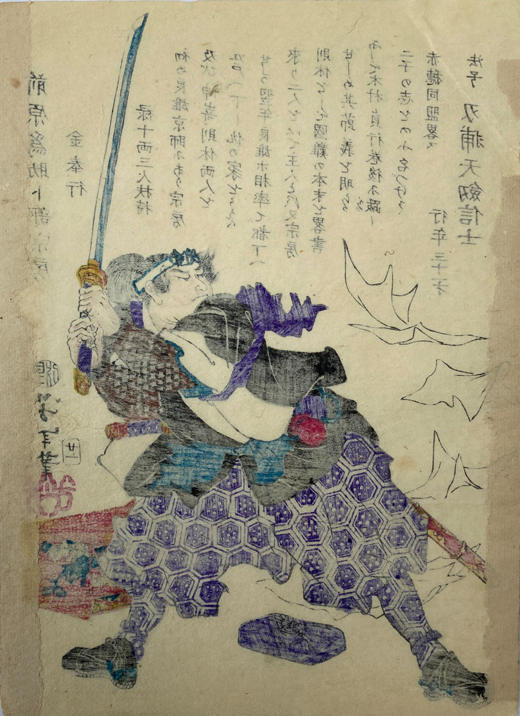 Yoshitoshi - Historical Biographies of the Loyal Retainers