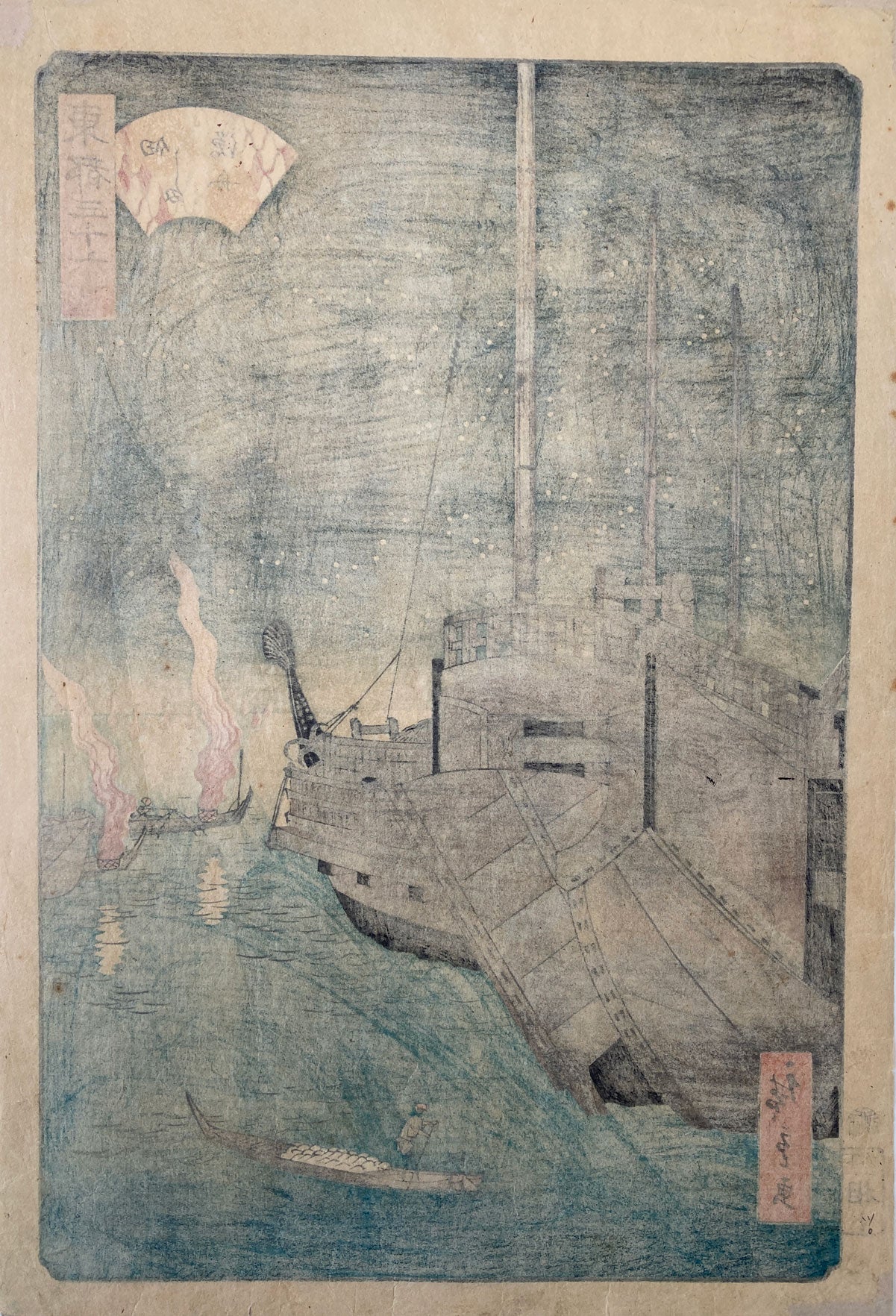 Hiroshige II - Tsukuda Island