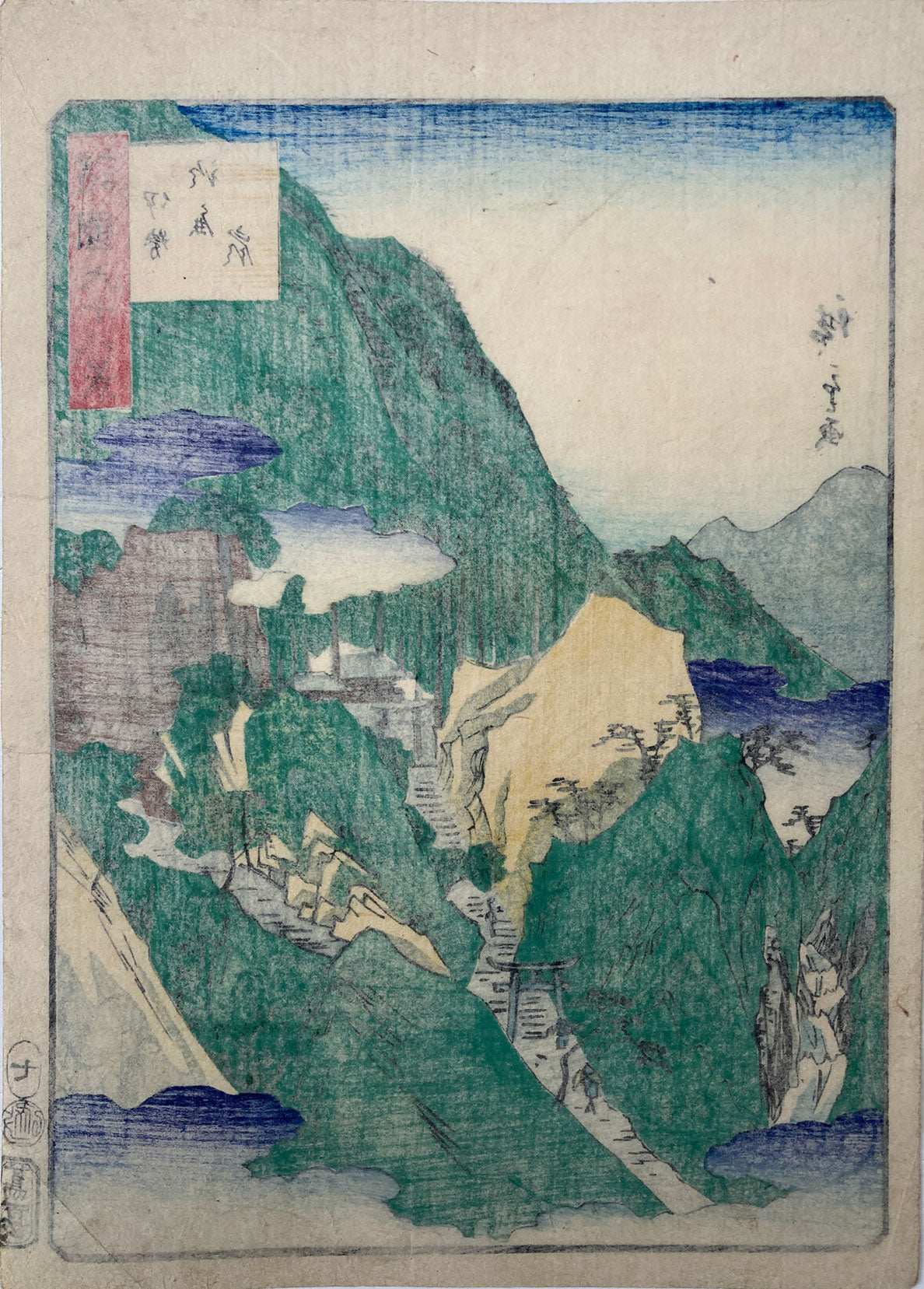 Hiroshige II - Suzuka in Ise Province