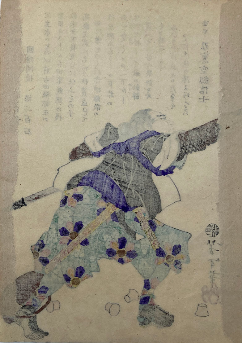 Yoshitoshi - Historical Biographies of the Loyal Retainers