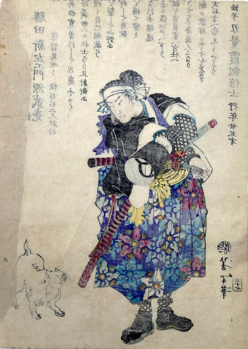 Yoshitoshi - Historical Biographies of the Loyal Retainers