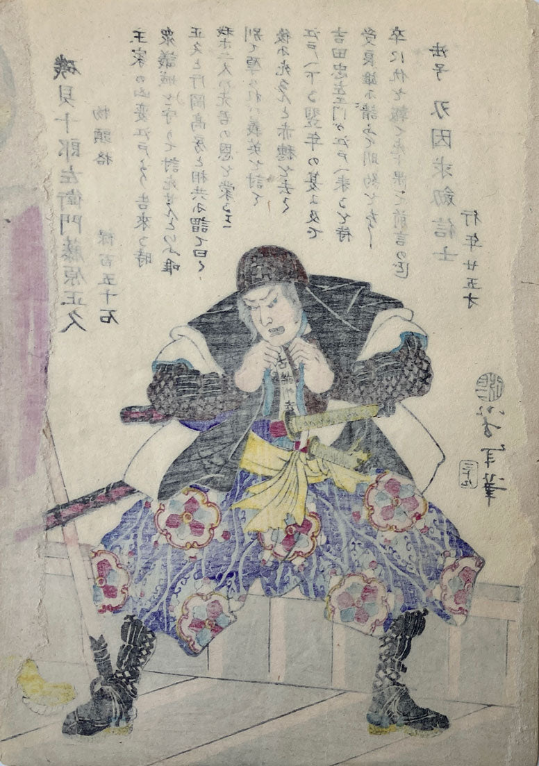 Yoshitoshi - Historical Biographies of the Loyal Retainers
