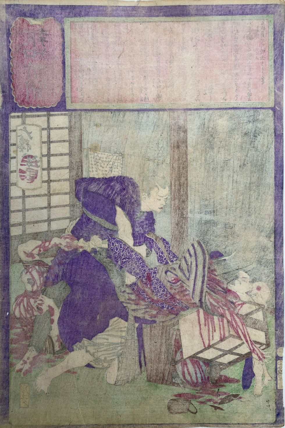 Yoshitoshi - The Plasterer Toyokichi