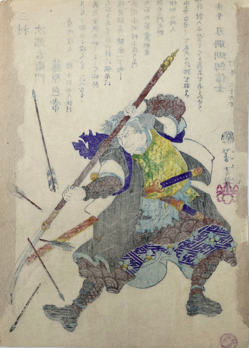 Yoshitoshi - Historical Biographies of the Loyal Retainers