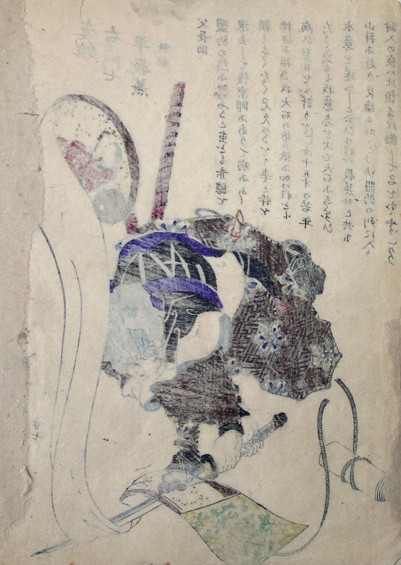 Yoshitoshi - Historical Biographies of the Loyal Retainers