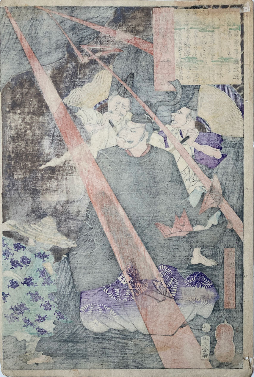 Yoshtoshi - One Hundred Ghost Stories from China and Japan