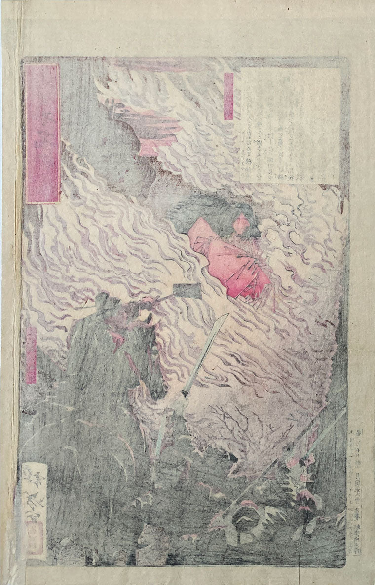 Yoshitoshi - Kamike no Yatsunada