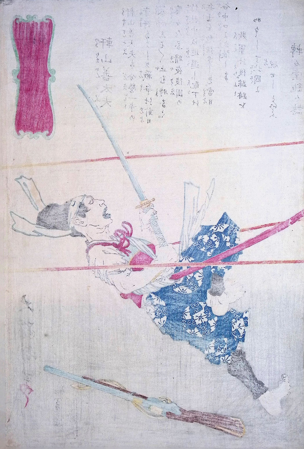 Yoshitoshi - Valiant Drunken Tigers