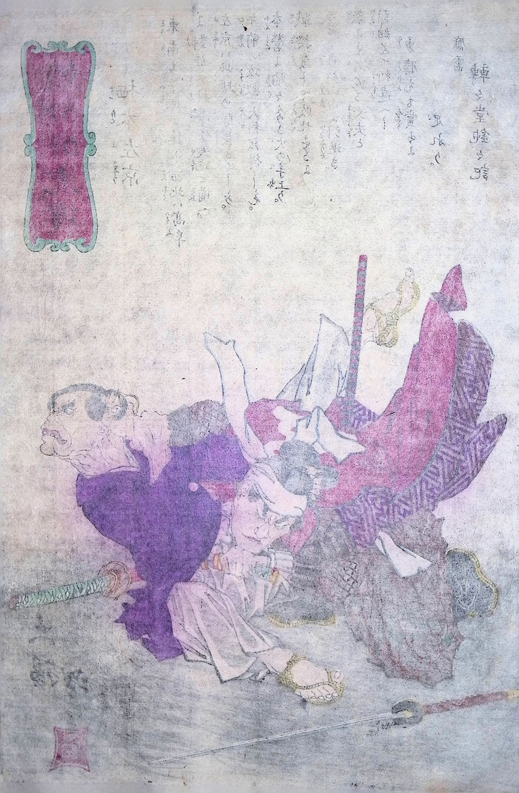 Yoshitoshi - Valiant Drunken Tigers