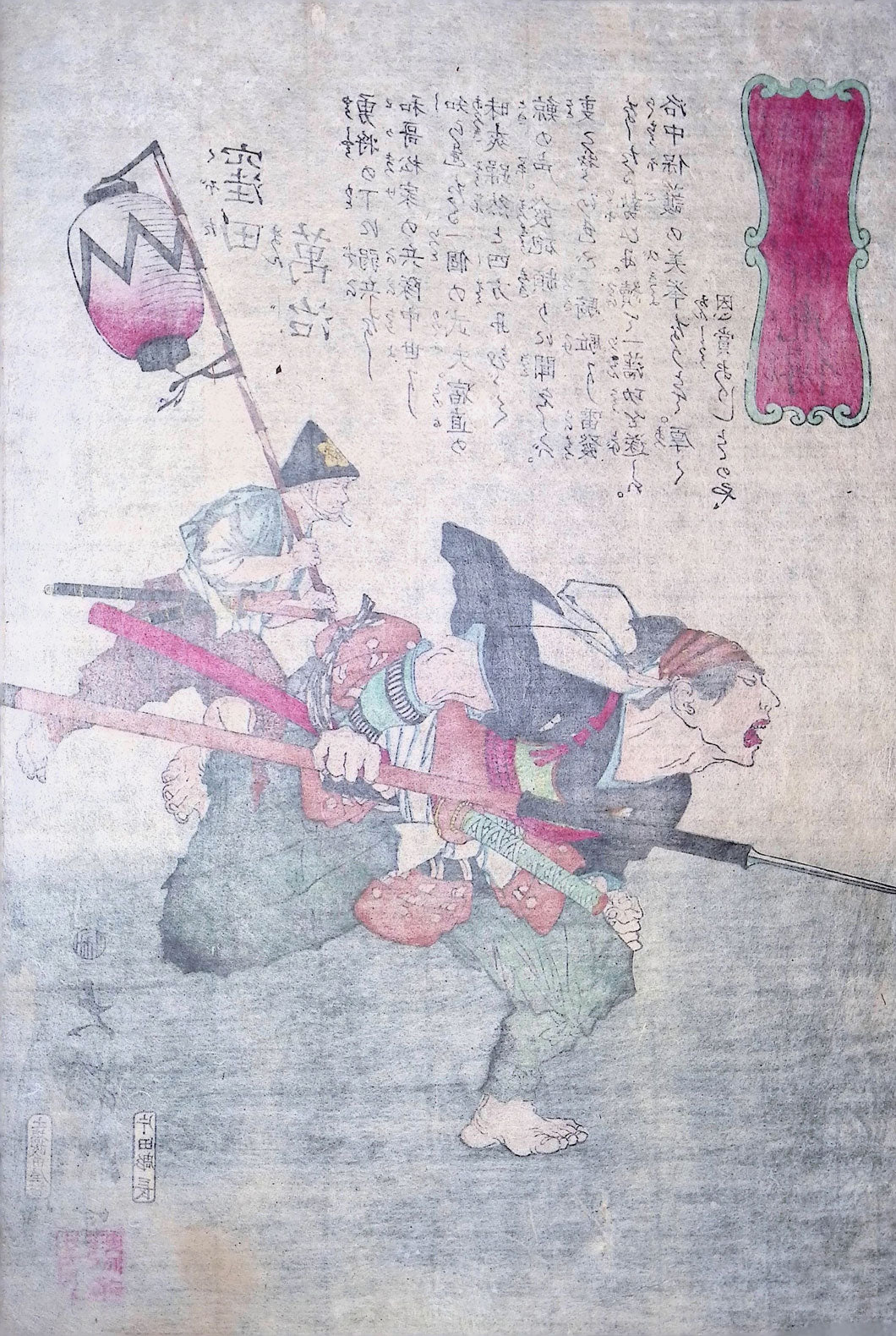 Yoshitoshi - Valiant Drunken Tigers