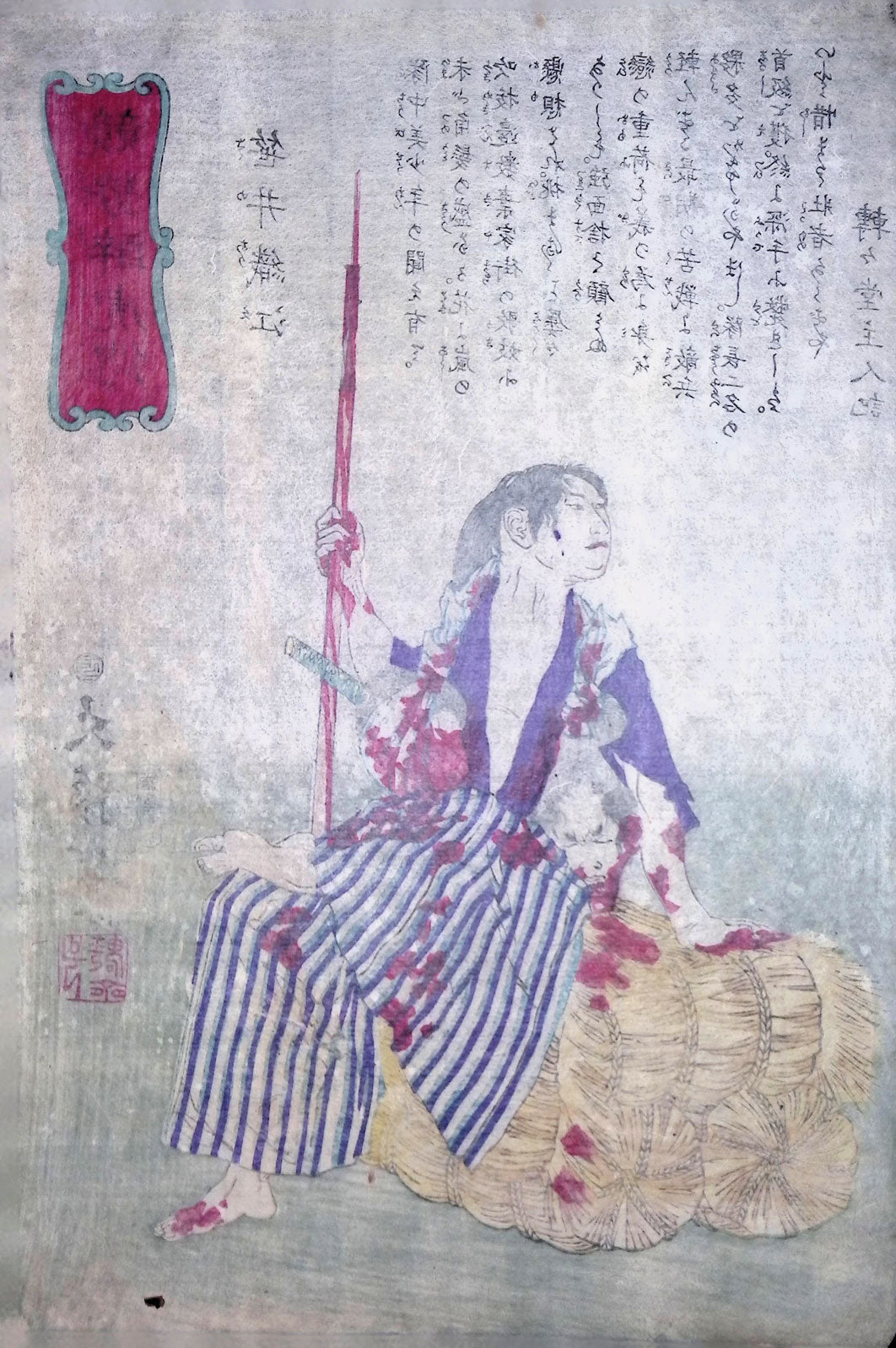 Yoshitoshi - Valiant Drunken Tigers