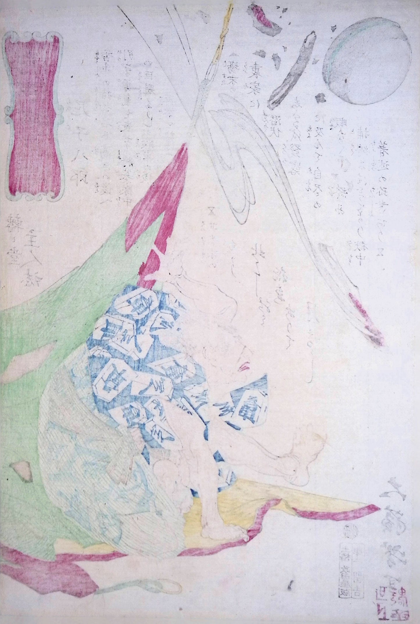 Yoshitoshi - Valiant Drunken Tigers