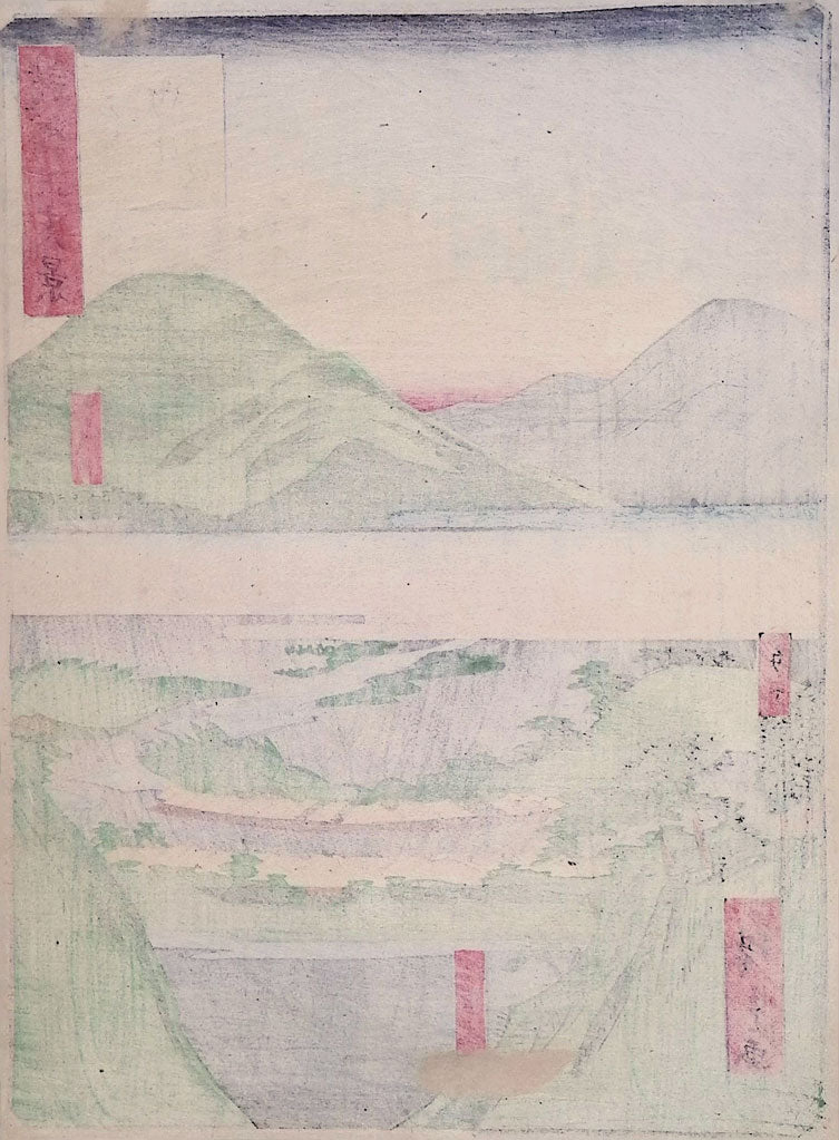 Hiroshige II - Goyu Station, Mikawa Province