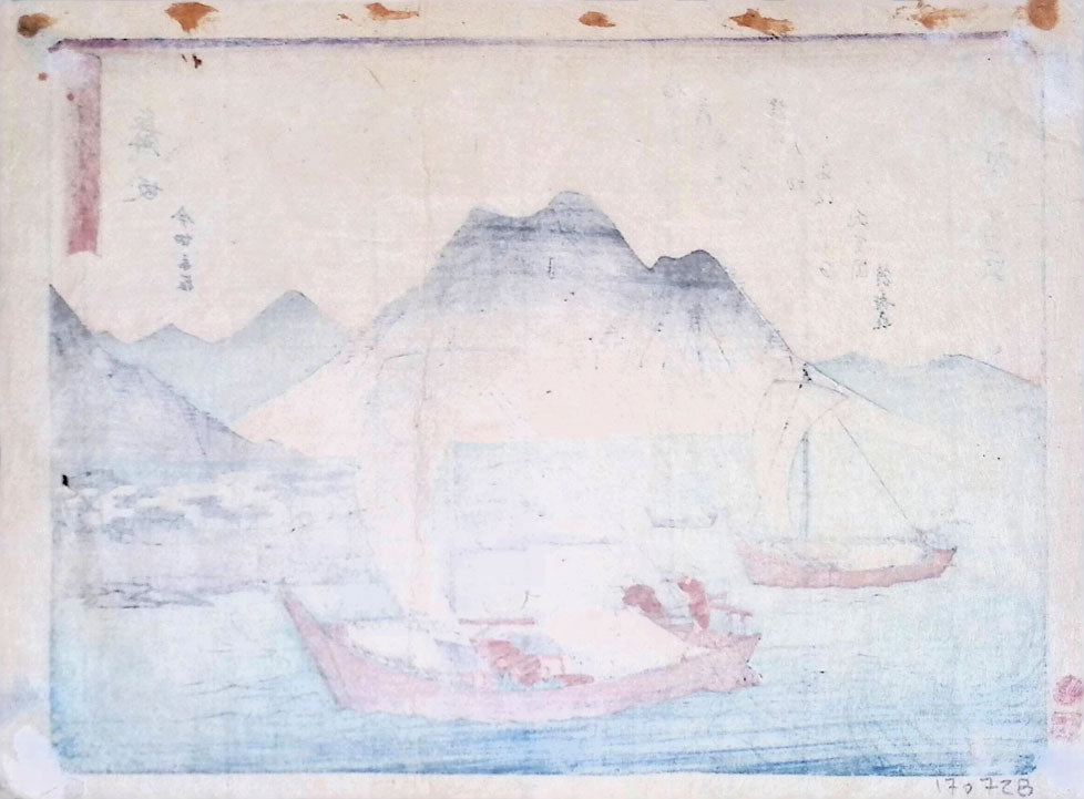 Hiroshige - Maikasa - Kyoka Tokaido