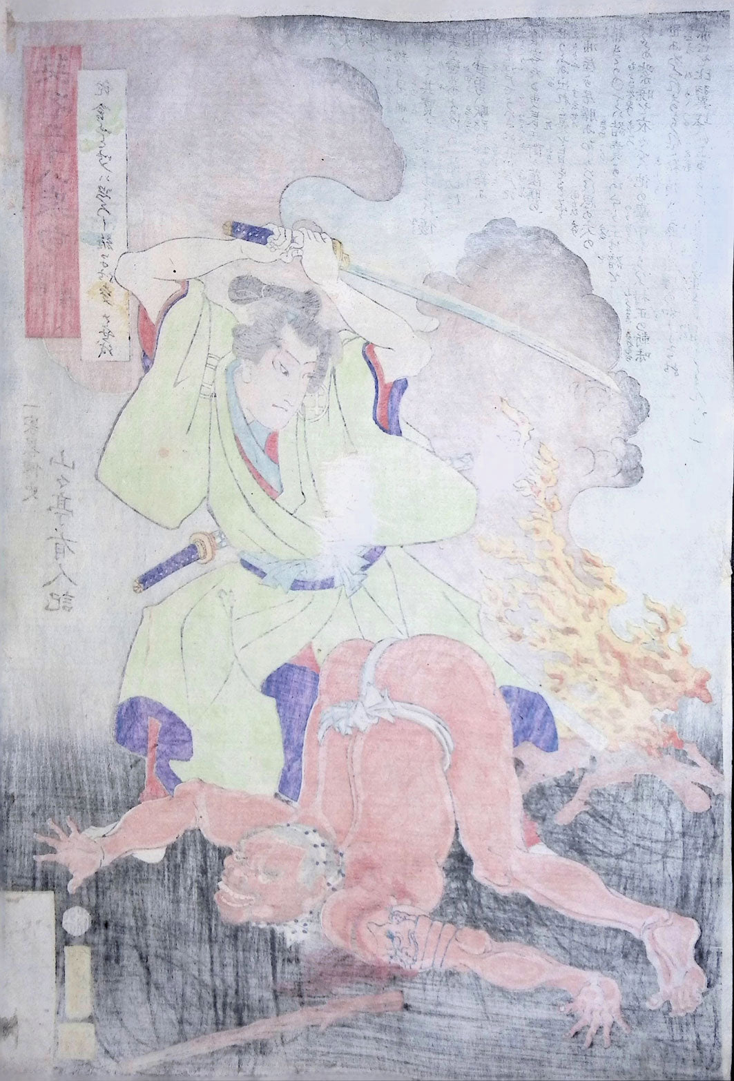 Yoshitoshi - Shirai Gompachi