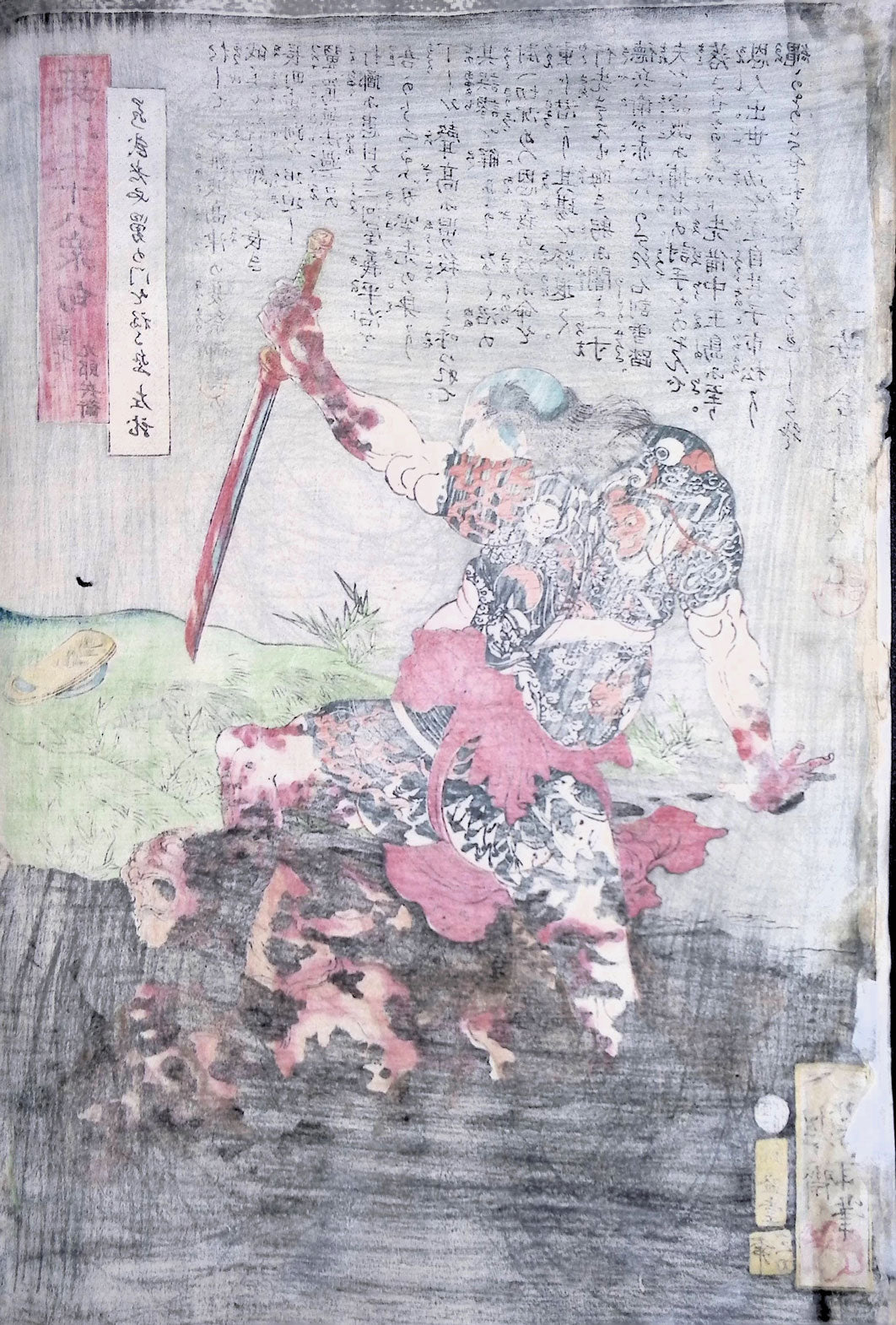 Yoshitoshi - Danshichi Kurobei
