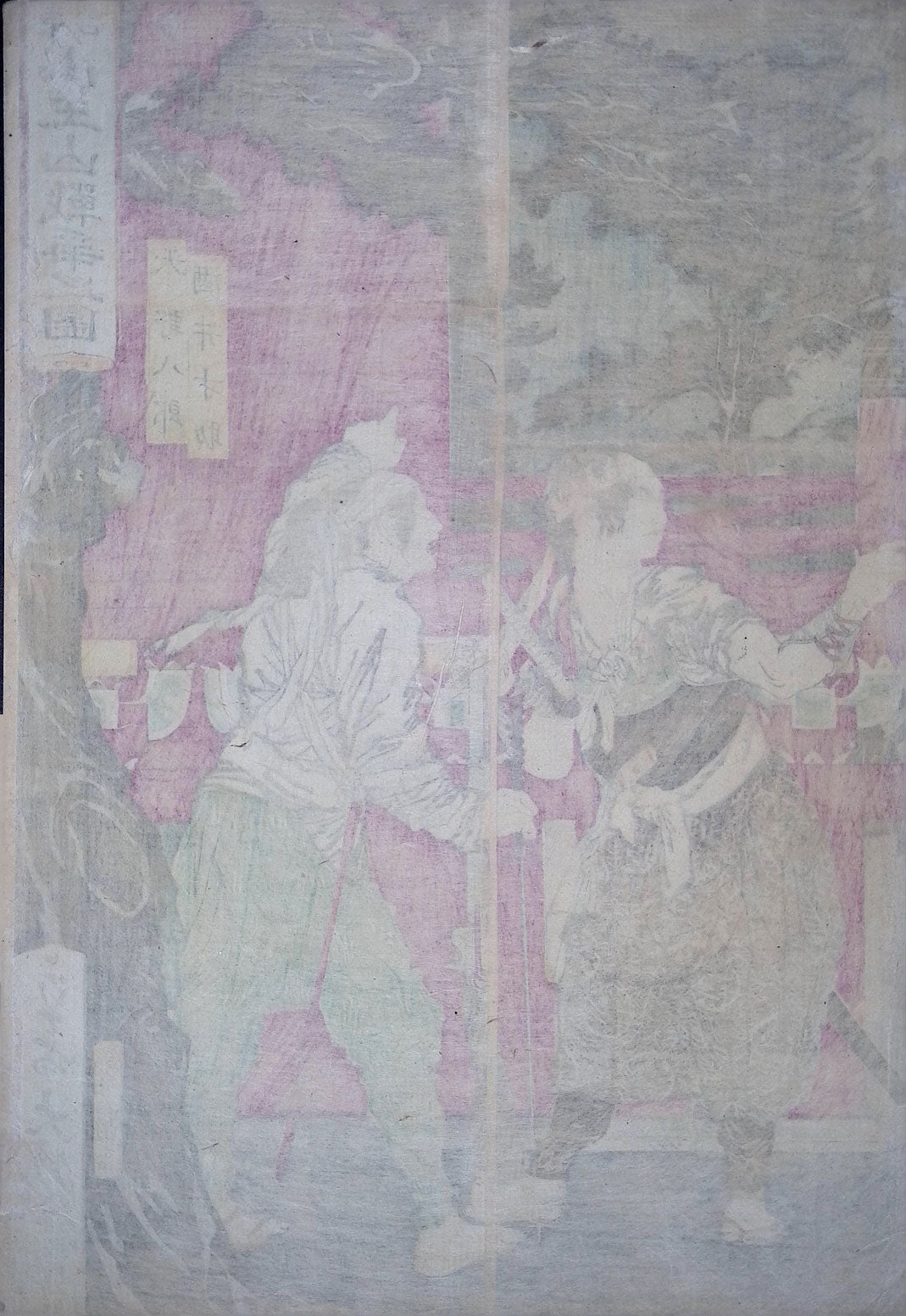 Yoshitoshi - Battle of Sanno Shrine