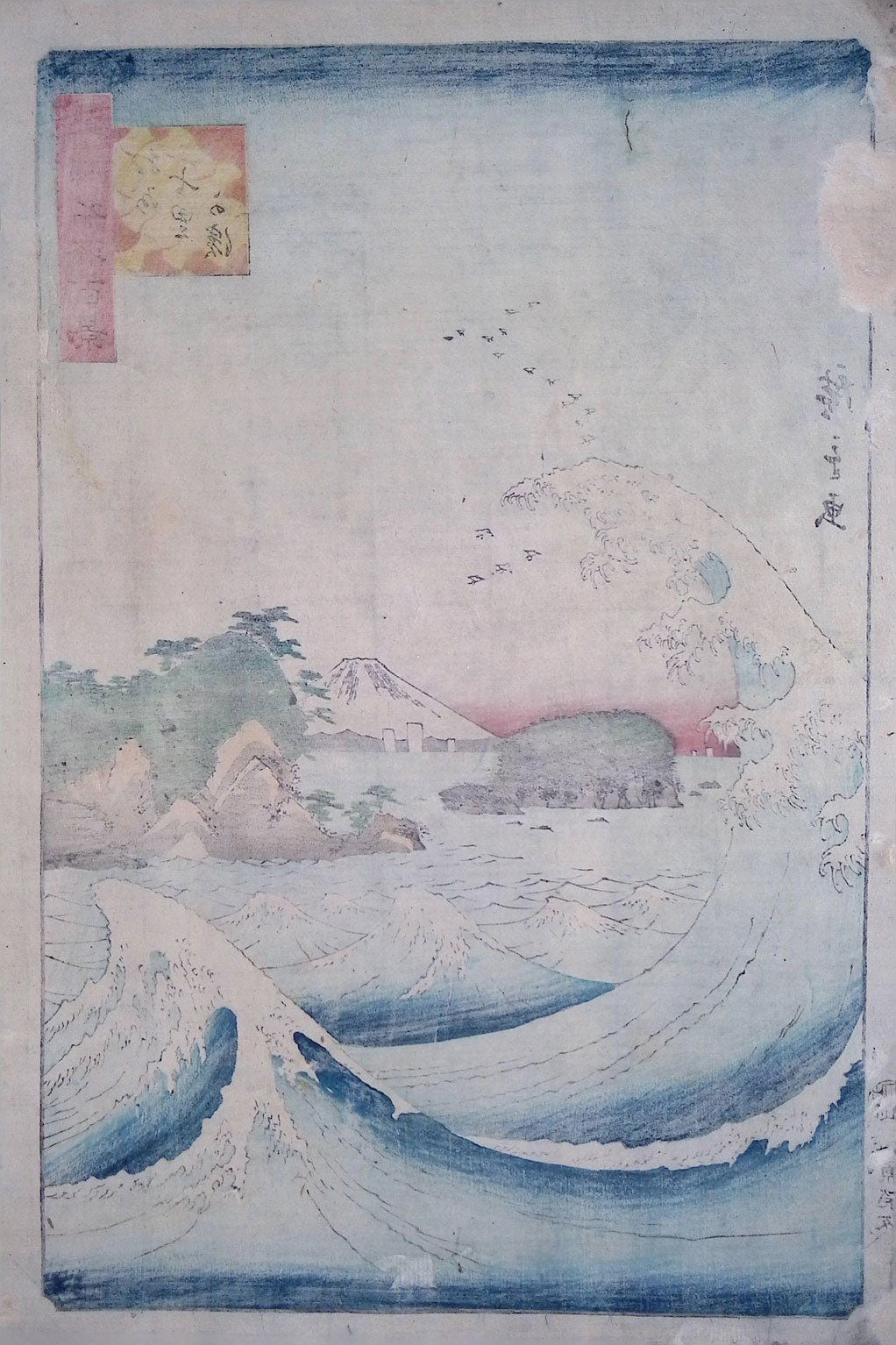 Hiroshige II - Waves at Shichiri Beach in Sagami Province