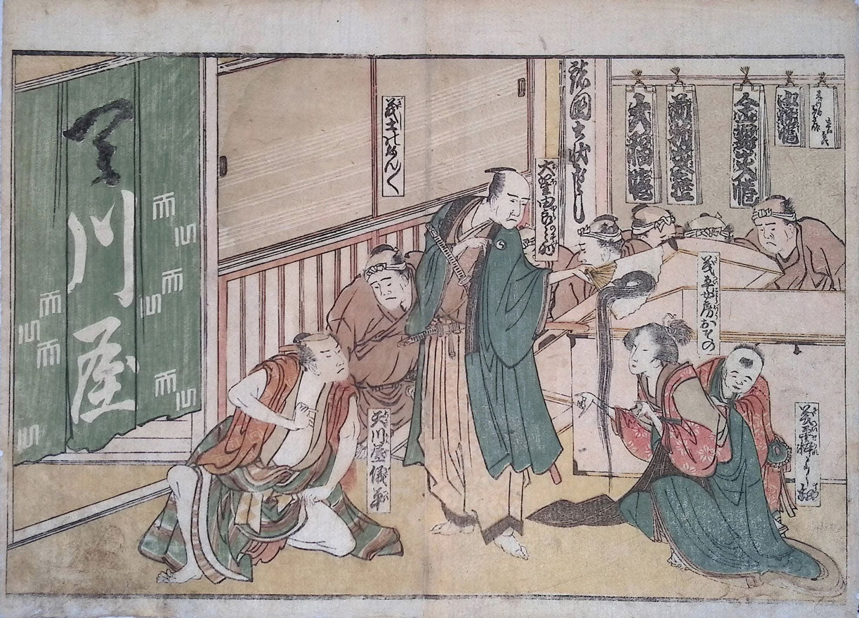 Hokusai - Chushingura