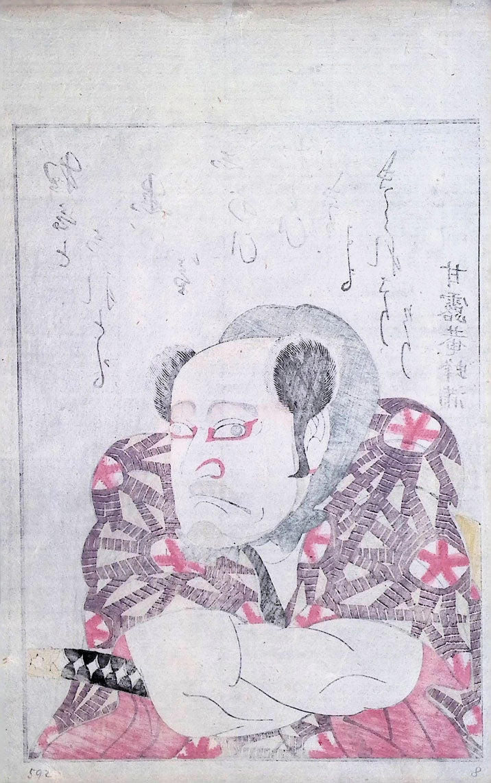 Toyokuni I - Mirror Images of Kabuki Actors