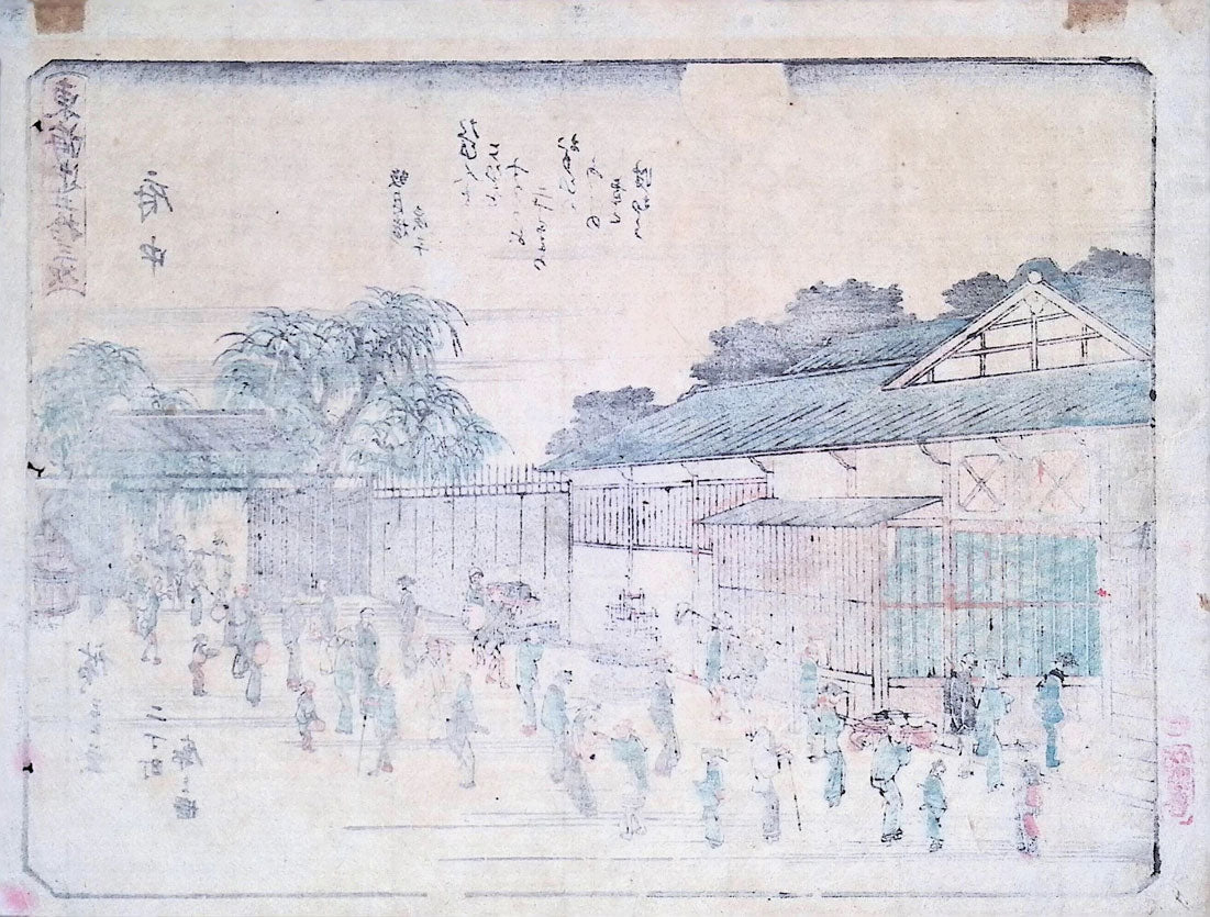 Hiroshige - Fuchu Station - Kyoka Tokaido