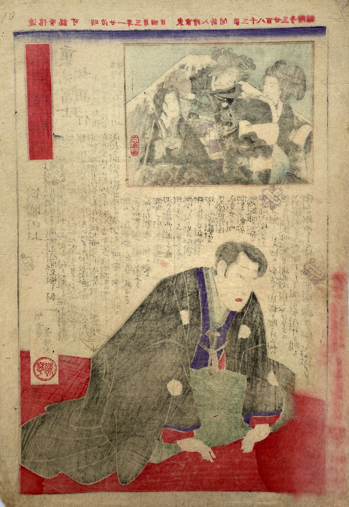 Yoshiiku - Newspaper Insert