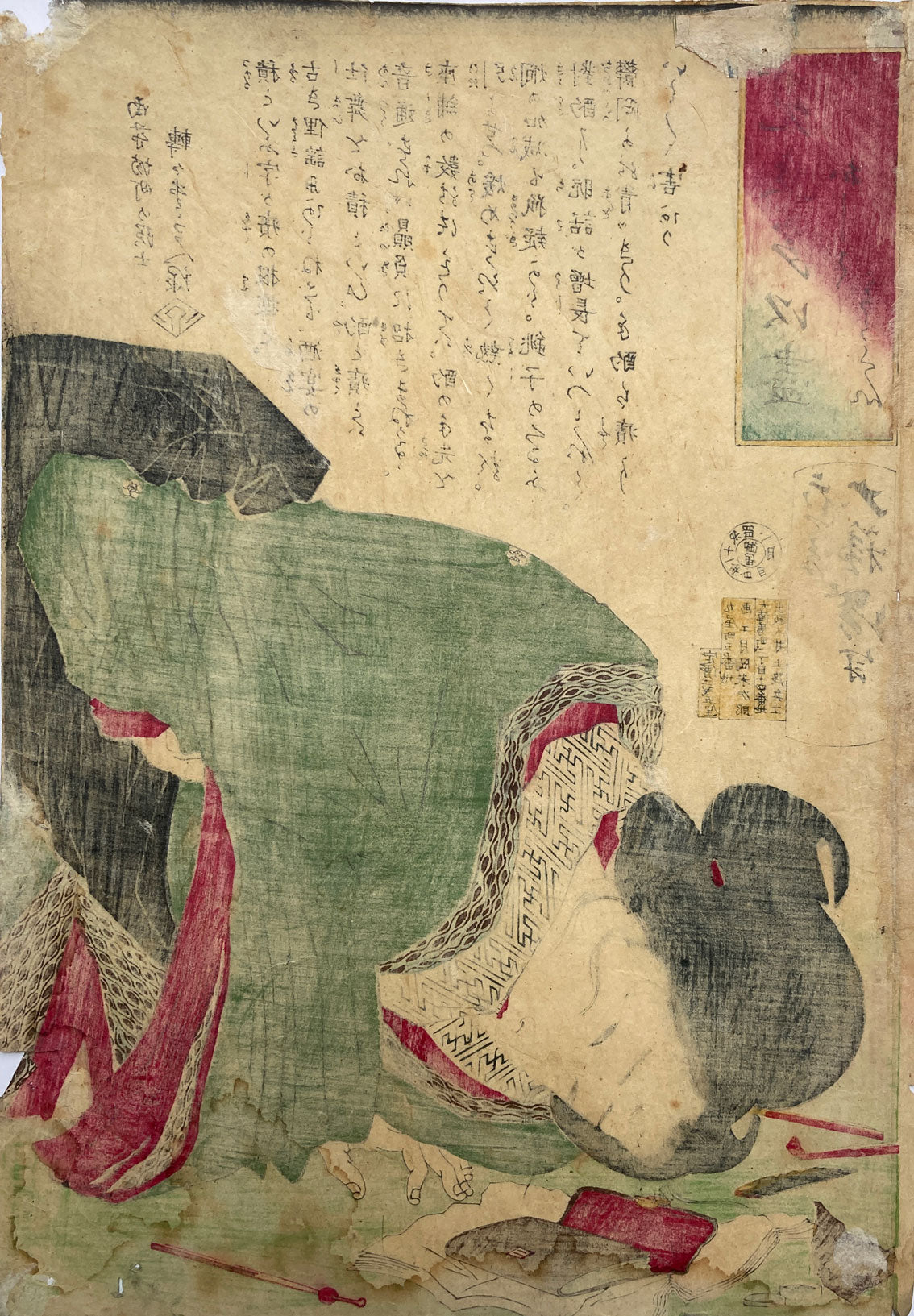 Yoshitoshi - I Want To Be Massaged