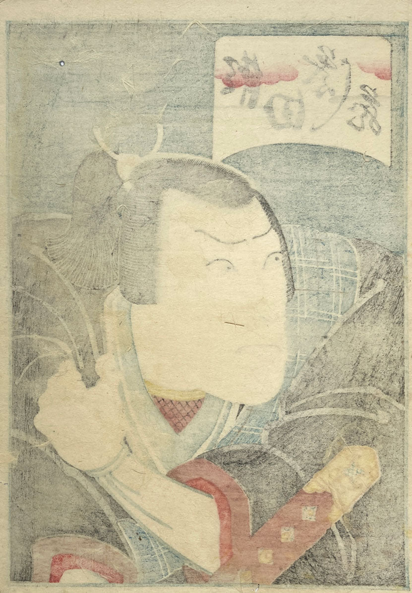 Kiyosada - Kabuki Actor
