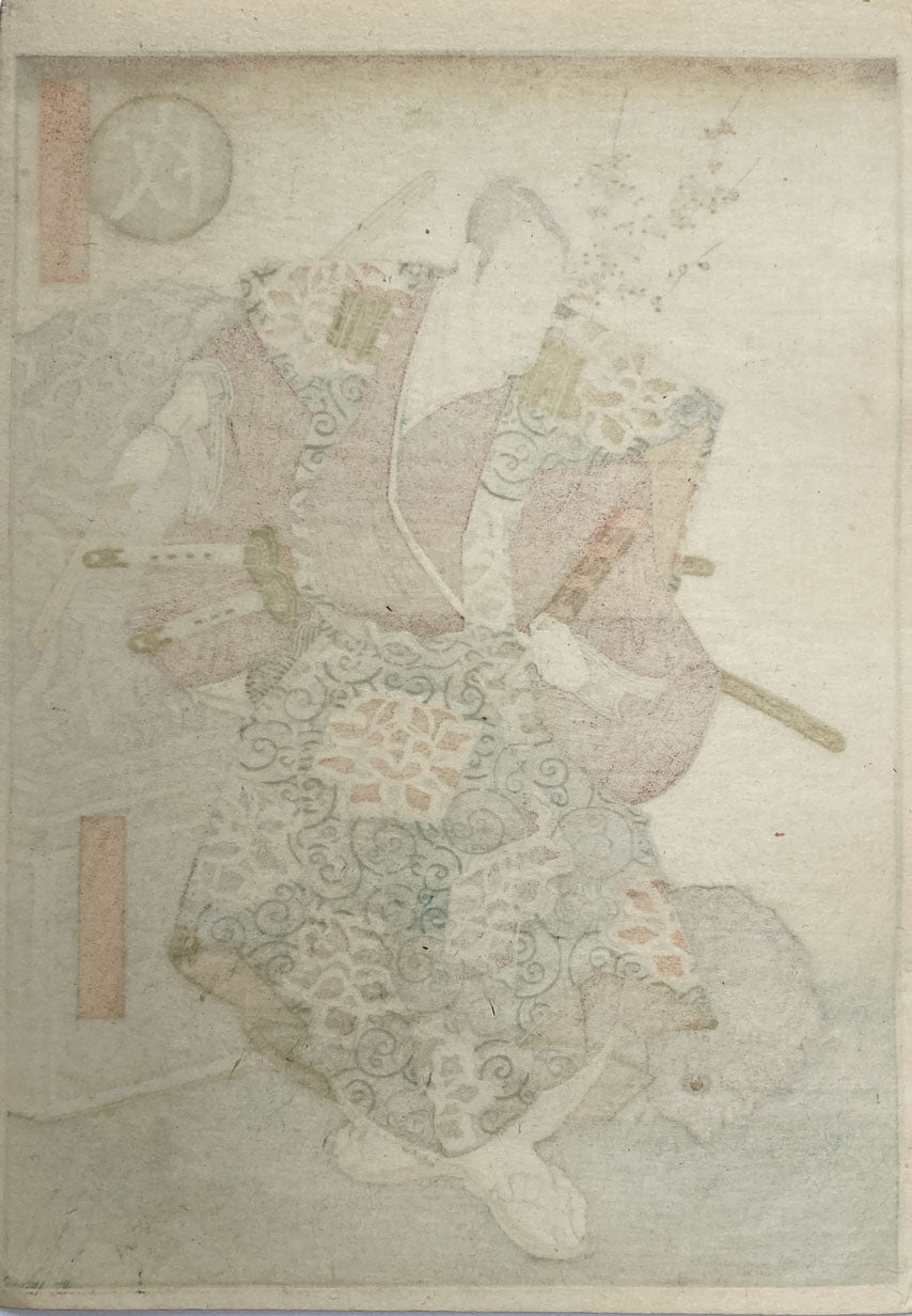 Sadanobu I - Dog Zodiac Sign