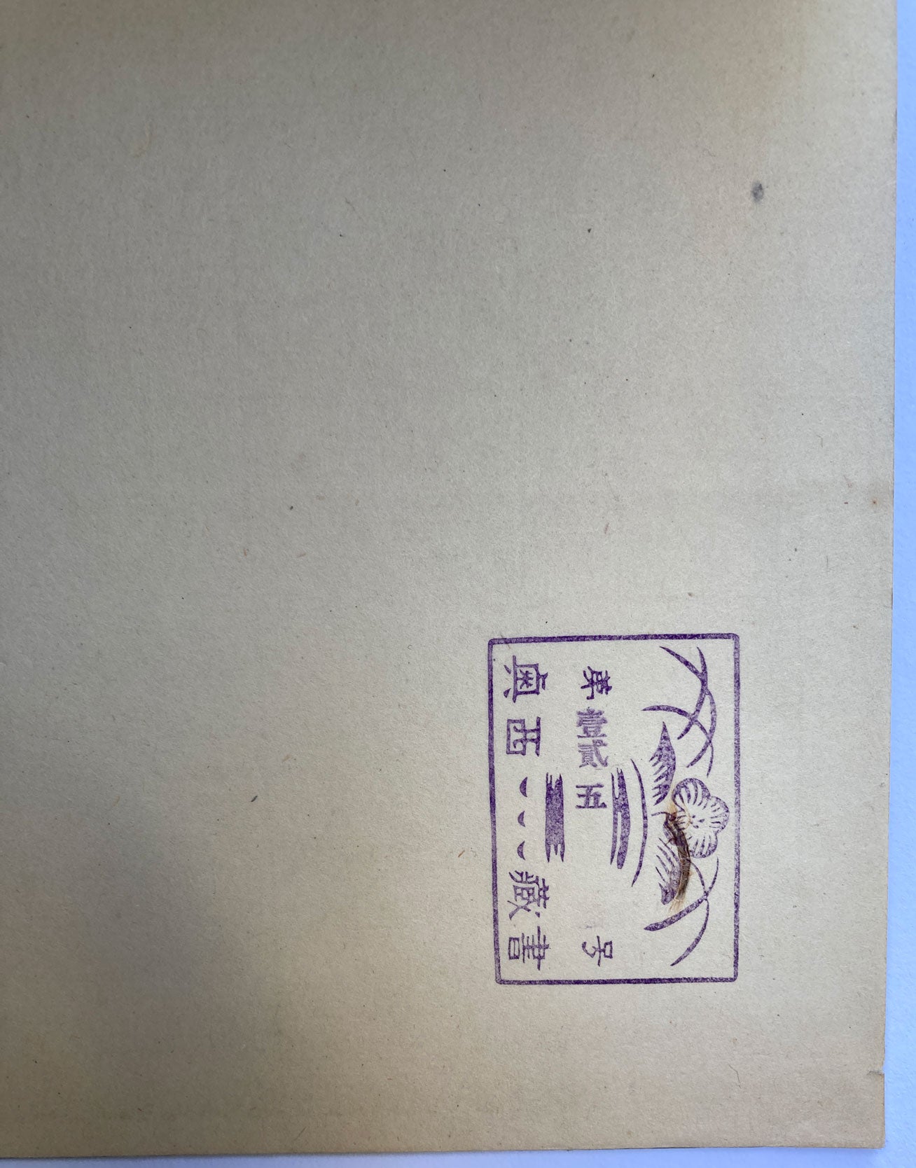 Illustration of Kabuki Performance and Actors