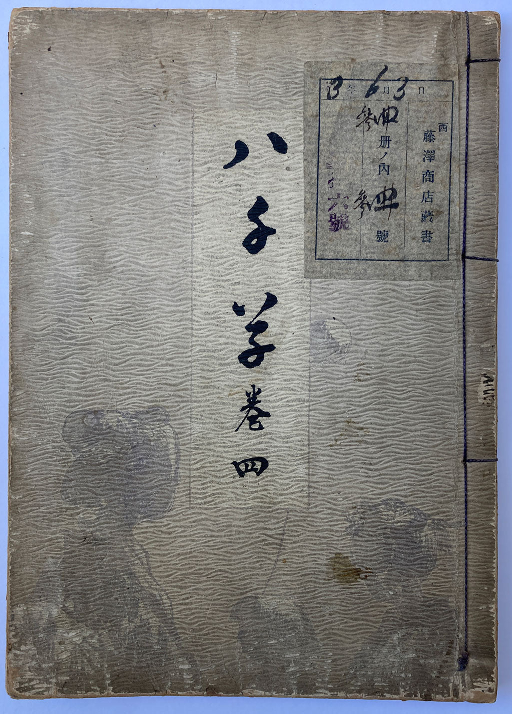 Furisode Kimono Design Book
