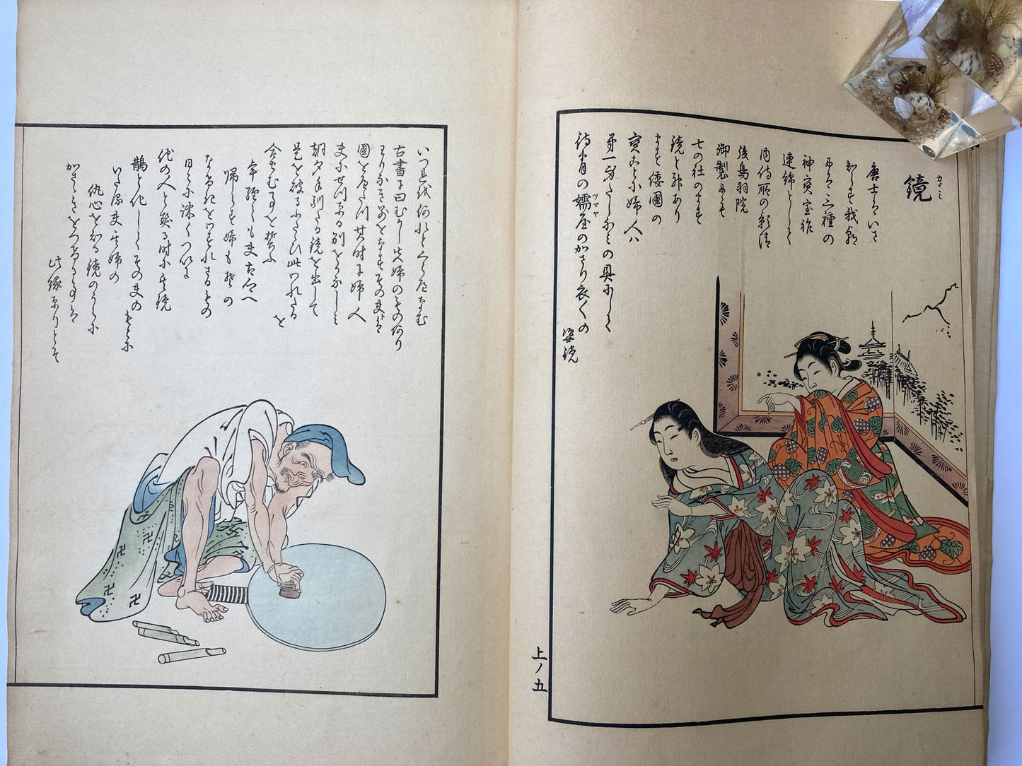 Japanese Tradesmen - 2 Books