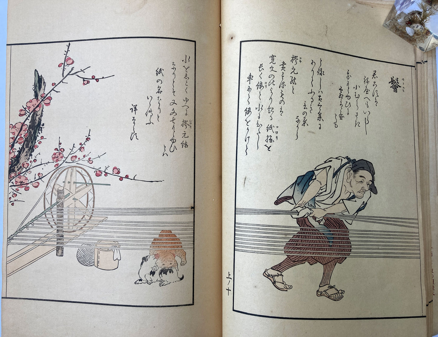 Japanese Tradesmen - 2 Books