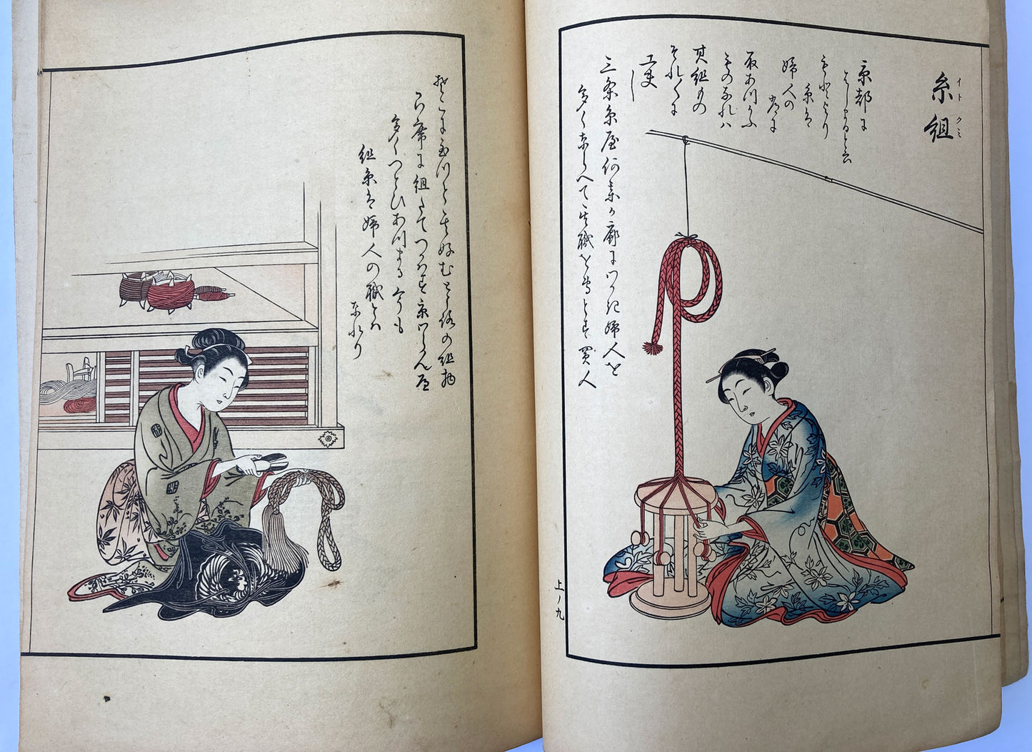 Japanese Tradesmen - 2 Books
