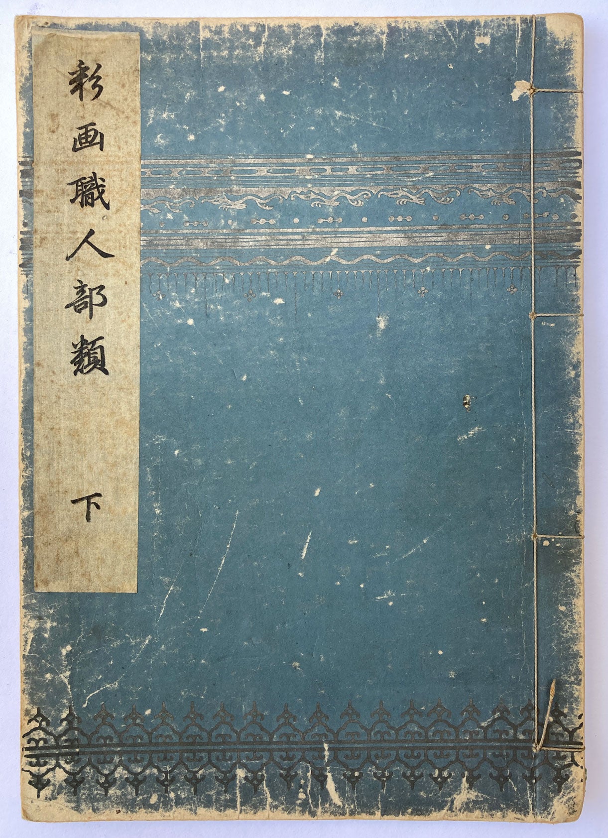 Japanese Tradesmen - 2 Books
